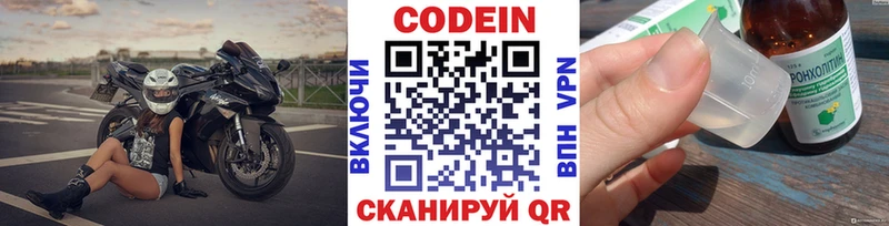 Купить где  Кировск  Кодеиновый сироп Lean Purple Drank 