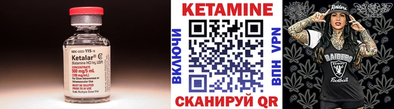 Кетамин VHQ  Купить закладки  Кировск 