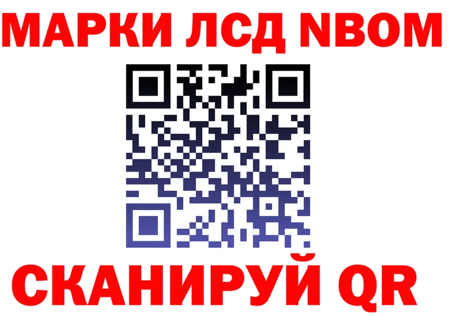 Марки N-bome 1500мкг зеркало площадка blacksprut Кировск
